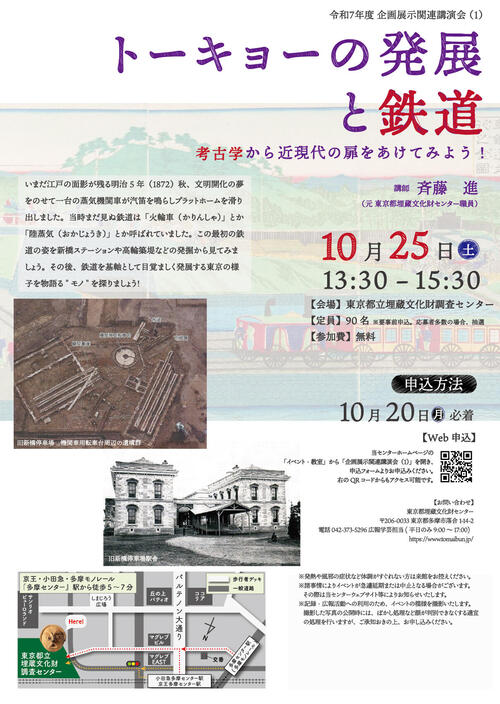 20251025_斉藤さん講演会【追加募集】.jpg