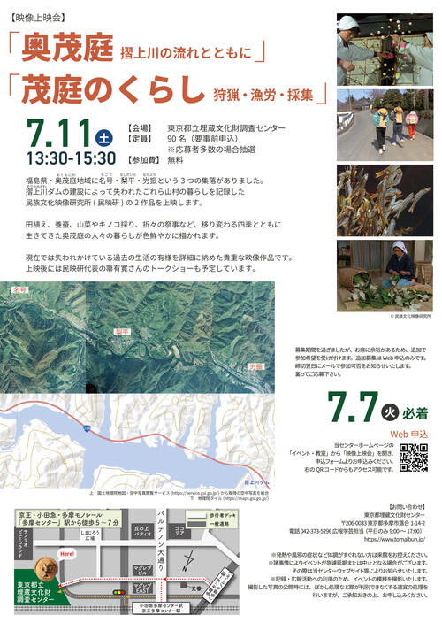 20260711_映像上映会_茂庭_追加募集_アートボード 1.jpg