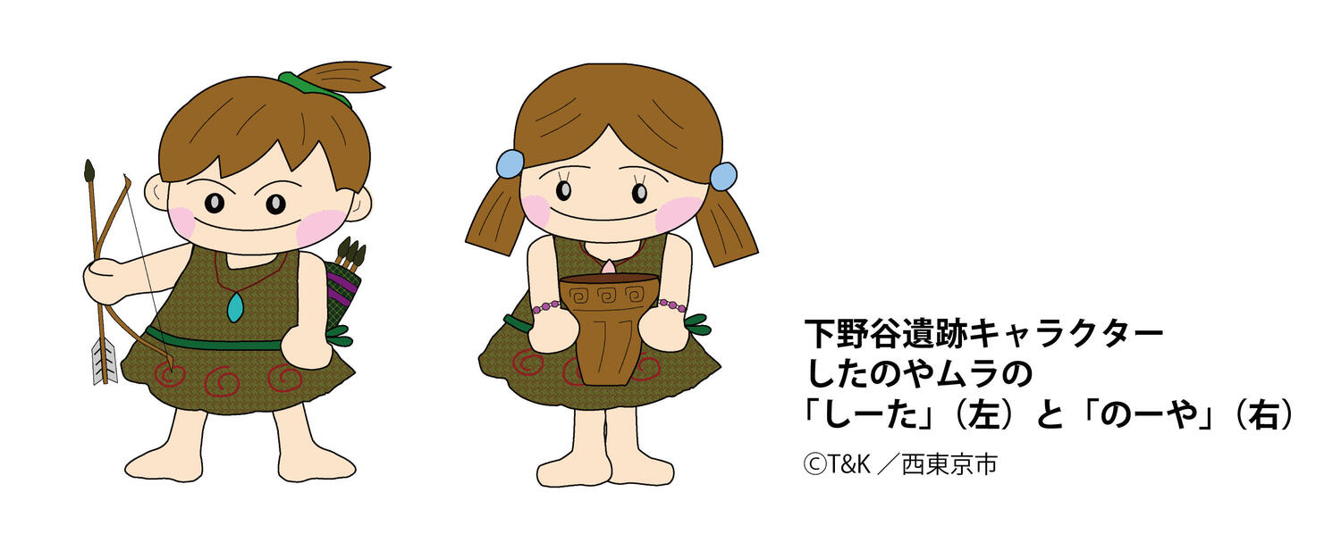 しーたとのーや.jpg